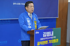 "중단 없는 발전" 김병내 與 광주 남구청장 후보 핵심공약 발표