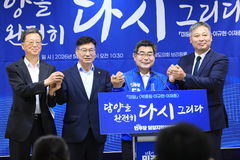 [6·3담양]與 경선후보 "원팀"…정책프로젝트 '미담' 출범