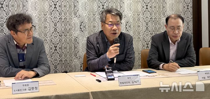 김태헌 출협 회장 