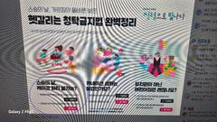 "스승의날에 선생님 빼고 케이크 나눠 먹어라?"…교육청 안내 배너 '뭇매'