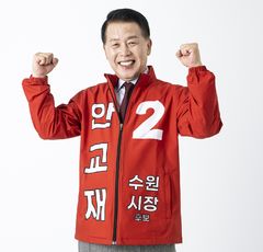안교재, 아동·어르신 이동 공백 메운다…"틈새이음" 공약[6·3수원]