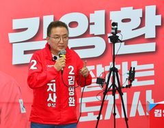 김영환 "충북 지키면 이번 선거 이길 수 있다"