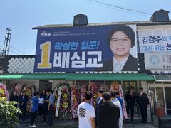 [6·3밀양]배심교, 제2선거구 출마…"농업수도로 재도약"