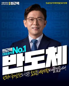 현근택 "임기내 삼성전자 1기팹 조기가동할 것"[6·3용인]