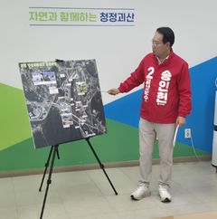 송인헌, 1호 공약 제시…"체류형 관광벨트 조성"[6·3괴산]