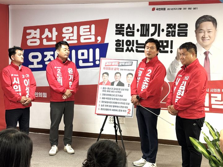조현일 "경산~울산 고속도로 신설 추진하겠다"[6·3경산]
