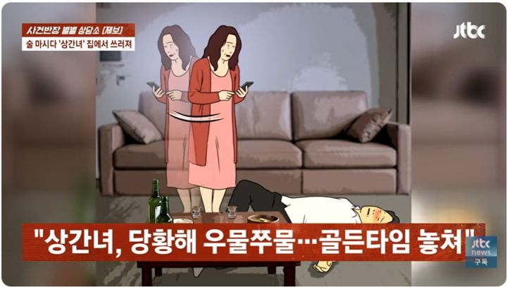 상간녀 집에서 쓰러진 남편…"병수발이냐, 이혼이냐"