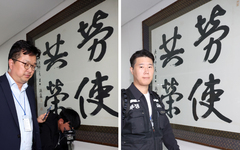삼성전자의 '노사공영'은 언제…