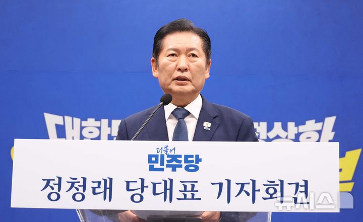 정청래 "지방선거로 내란의 티끌까지도 청산 해내야" [뉴시스Pic]
