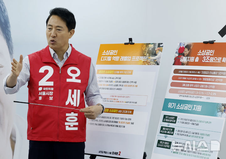 오세훈 "소상공인 지원 정책자금 3조원으로 늘릴 것"[뉴시스Pic]