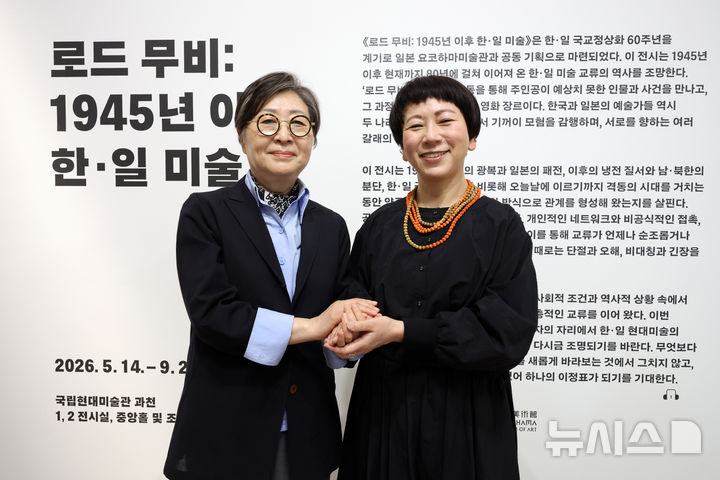 “나라와 나라의 관계는 복잡하지만”…손 맞잡은 한·일 미술관장