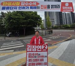 김장연 "입수수색·후원회장 해명해라"…김보라 사퇴공세[6·3안성]