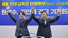 [6·3세종]김인엽 후보, 원성수와 단일화 선언하며 전격 사퇴