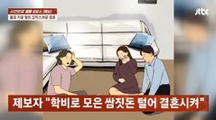 "청춘 다 바쳐 키웠더니"…병원 치료비마저 외면한 외동딸
