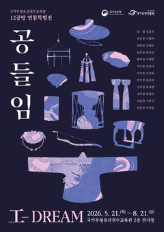 갓일·침선·화각 장인 한자리에…'공들임' 특별전