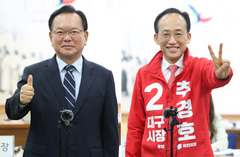 '대구시장 출마' 김부겸-추경호, 나란히 후보 등록 마쳐 [뉴시스Pic]