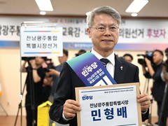 민형배 "5·18 당일 '탱크데이' 문구는 민주주의 향한 폭거"