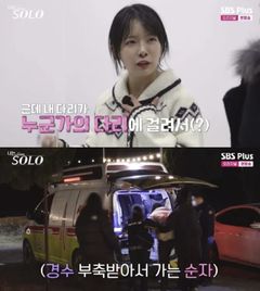 '뒷담화 뒤 통편집' 옥순, 임신설까지 제기돼 파장