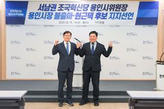 [6·3용인]혁신 서남권 불출마…"민주 현근택 지지"