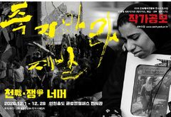 “죽지마라, 제발”…한국서예협회, 차세대 작가전 공모