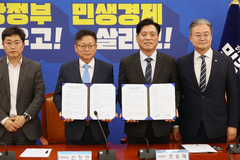 민주·진보당, 오는 23~24일 울산시장 후보 단일화 여론조사 실시