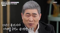편승엽, 15년만에 4혼 고백 "평범하게 살고 싶었다"