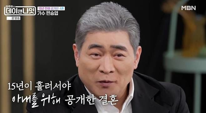 편승엽, 15년만에 4혼 고백 "평범하게 살고 싶었다"