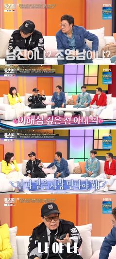 또 윤여정 언급 조영남 "13년 간 살면서 싸운 적 없어"