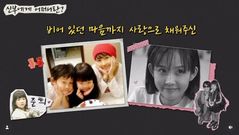 결혼한 최준희 "엄마·아빠 함께했다면 행복했을 텐데…"