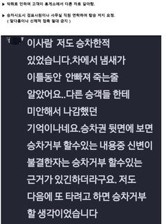 "노숙자 탑승 불가" 버스회사 지침…"냄새 이틀 동안 안 빠져"