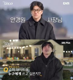 '나솔' 31기 경수, 방송 후폭풍…안경점에 '별점 테러' 잇따라