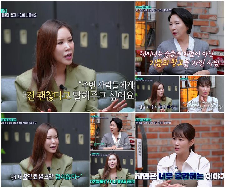 채리나, 시험관 실패에 