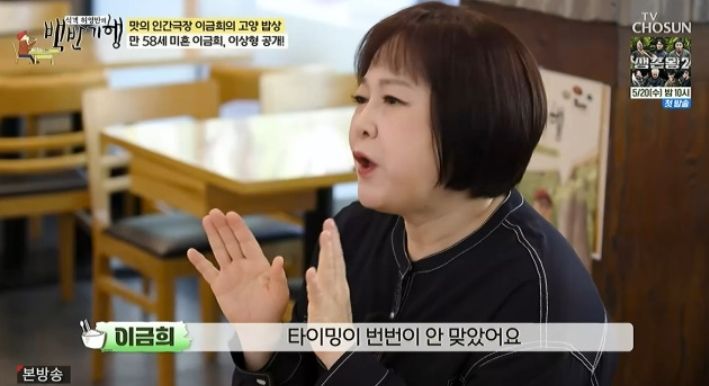 이금희 