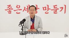홍준표 "부산 북갑 1·2·3등 뻔해…전재수 영향력 크다"