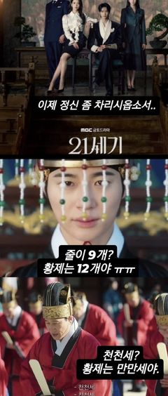 '21세기 대군부인' 역사 왜곡 논란에…방미통위 "지원금 회수 대상 아니다"