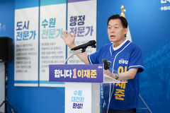 [6·3수원]재선 도전 이재준 "어느 곳도 소외 없다"…구별 공약