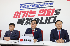 송언석 "무능하고 품격 없는 사람들 공천하는 與 오만함 심판해야"