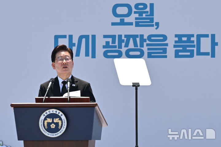 이재명 대통령, 취임 후 첫 5·18 민주화운동 기념식 참석 '5·18 정신 헌법 전문 수록 최선' [뉴시스Pic]