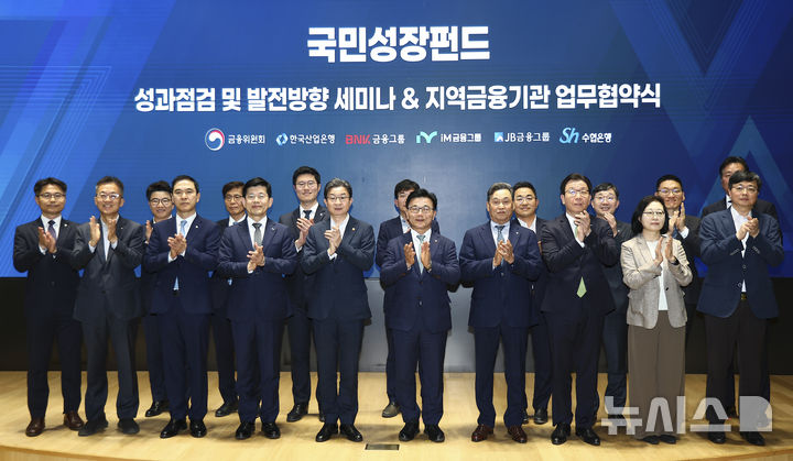 '국민참여성장펀드' 내일 판매 개시…5년 만기·손실위험 등 유의사항은?