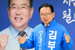 [인터뷰]김부겸 "정부여당 지원 이끌 내가 대구에 필요…정권심판론 공감 얻기 어려워"