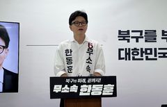한동훈 "하정우 승리, 李 공소취소 가능성…현실땐 탄핵"