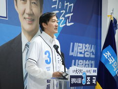 조국, 선대위 출범…"6·3 승리 후 민주진보 연대·통합 이끌 것"