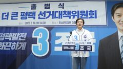 조국 "평택을, 정당보다 인물론으로…'與당원인데 찍겠다' 늘어"