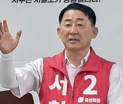 [6·3대전]서철모 서구청장 후보 "경제활력 도시로 전환"