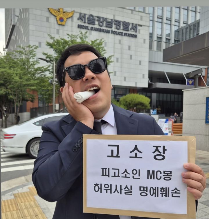 카라큘라, MC몽 '허위사실 유포 혐의' 고소…1억 손배소도 제기