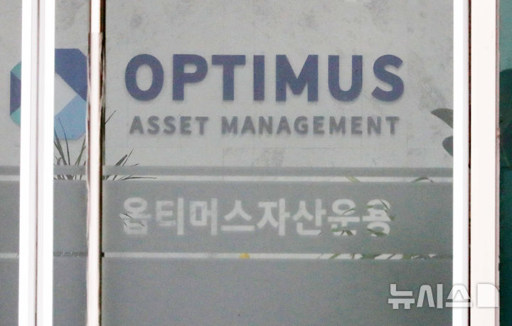 대법 "'환매 중단' 옵티머스 펀드 판 NH증권, 오뚜기에 75억 배상"