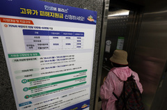 '고유가 피해 지원금 신청 방법 확인하세요'