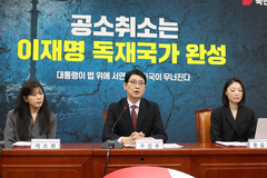 국힘 공소취소특검 저지특위, 대검 항의 방문…"구자현, 형사 고발"