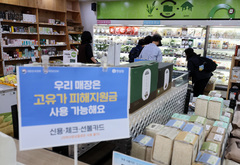 제주, 고유가 피해지원금 이의신청 5119건 인용