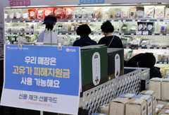 '고유가 지원금' 신청 나흘째…출생연도 끝자리 4·9